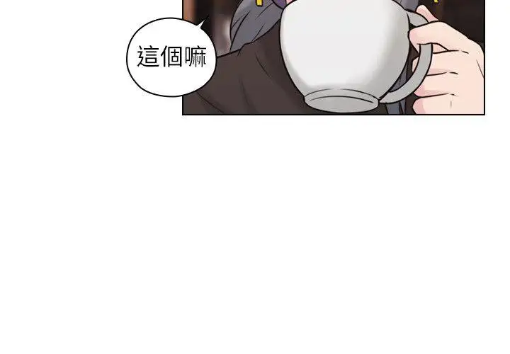 老师,好久不见第54话