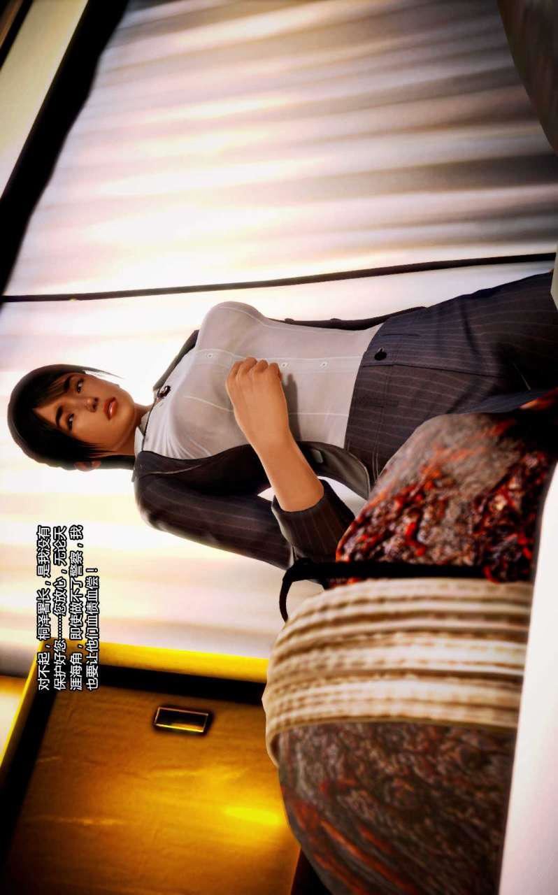 [3D]兽欲の末途第11章【第7话】