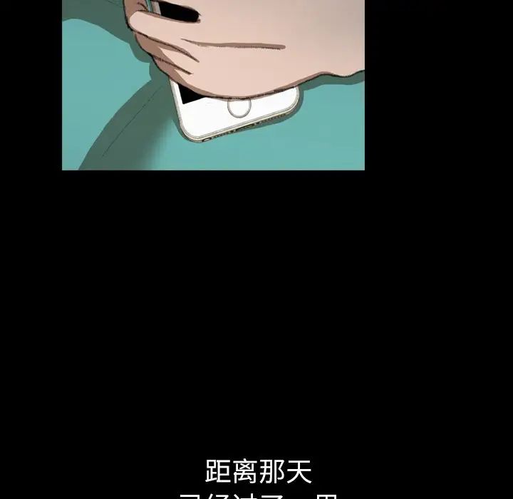 隐秘的邻居们第4话