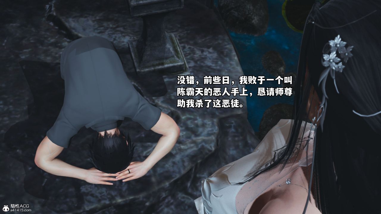 [3D]我成瞭大反派第38话