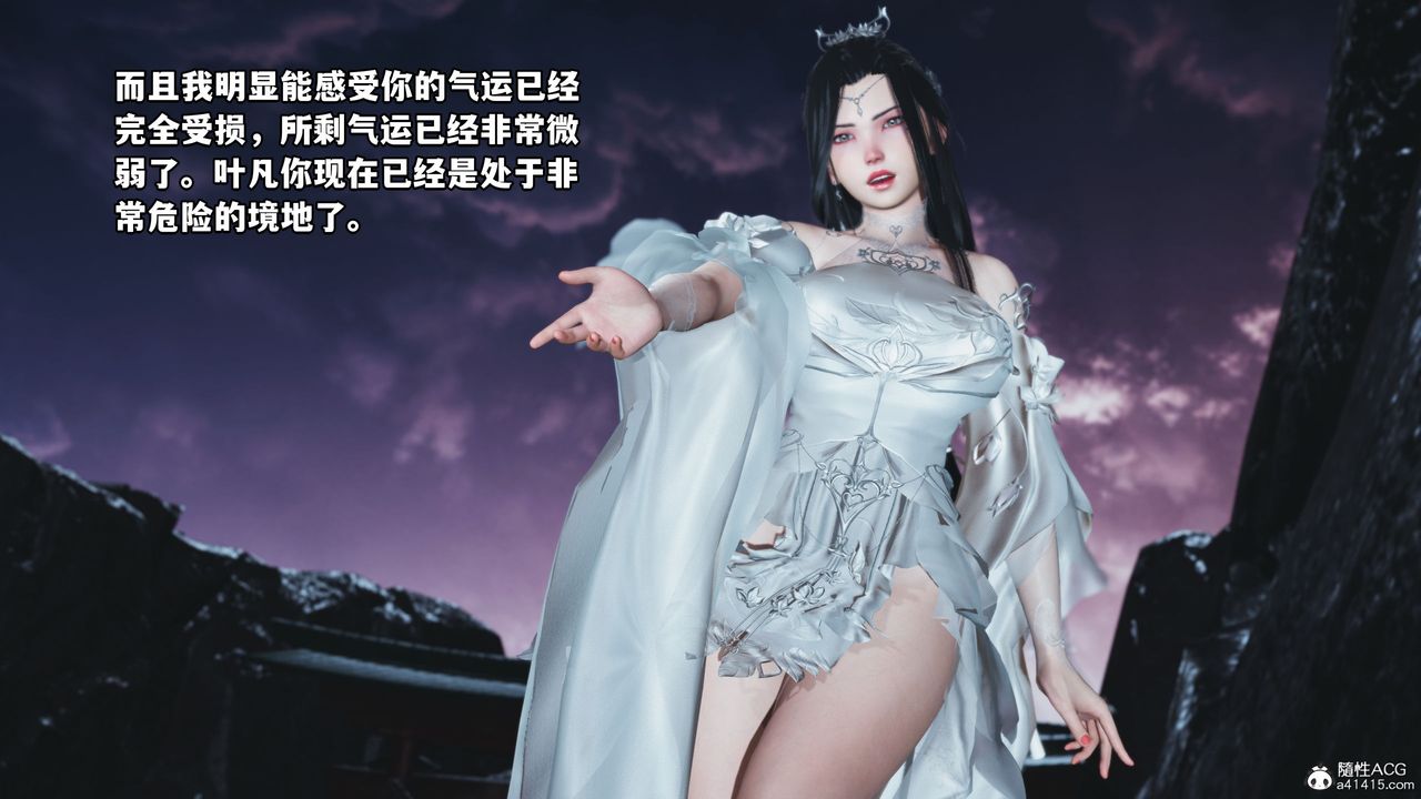 [3D]我成瞭大反派第38话