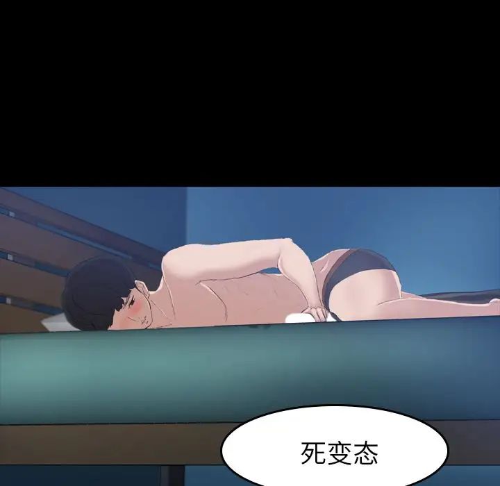 隐秘的邻居们第4话