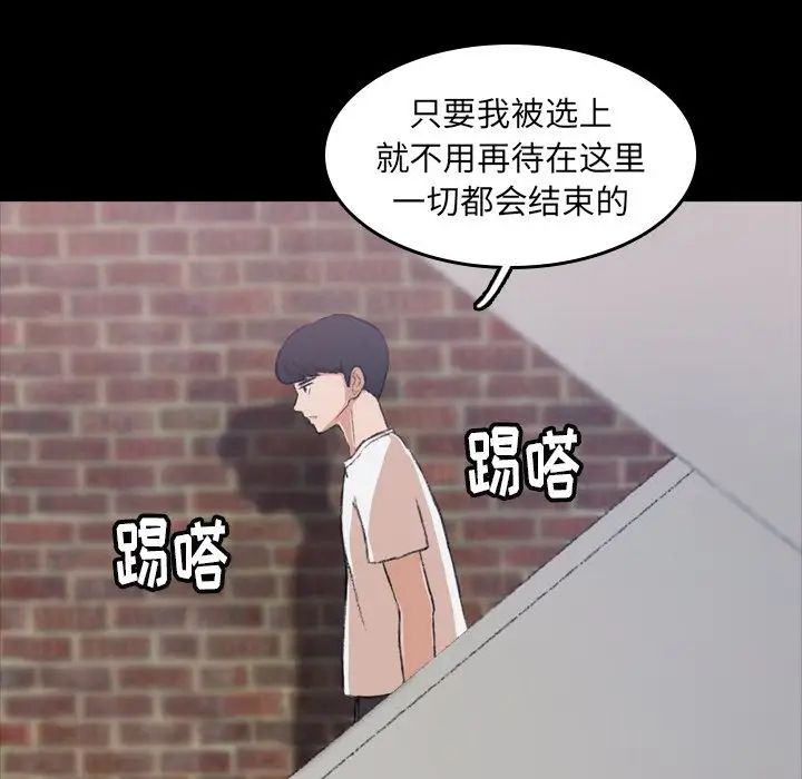 隐秘的邻居们第4话