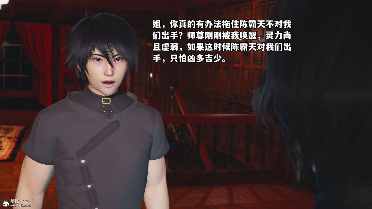 [3D]我成瞭大反派第38話