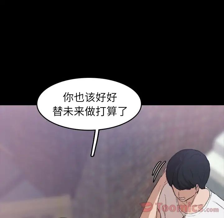 隐秘的邻居们第4话