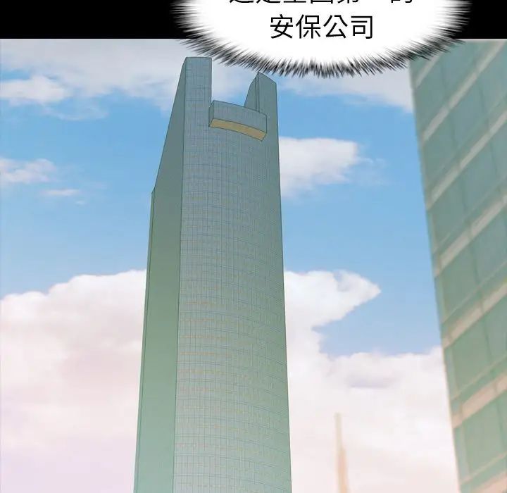 隐秘的邻居们第4话