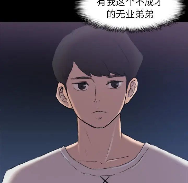 隐秘的邻居们第4话