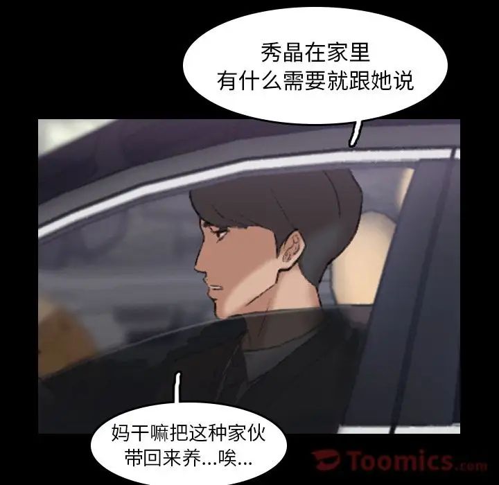 隐秘的邻居们第4话