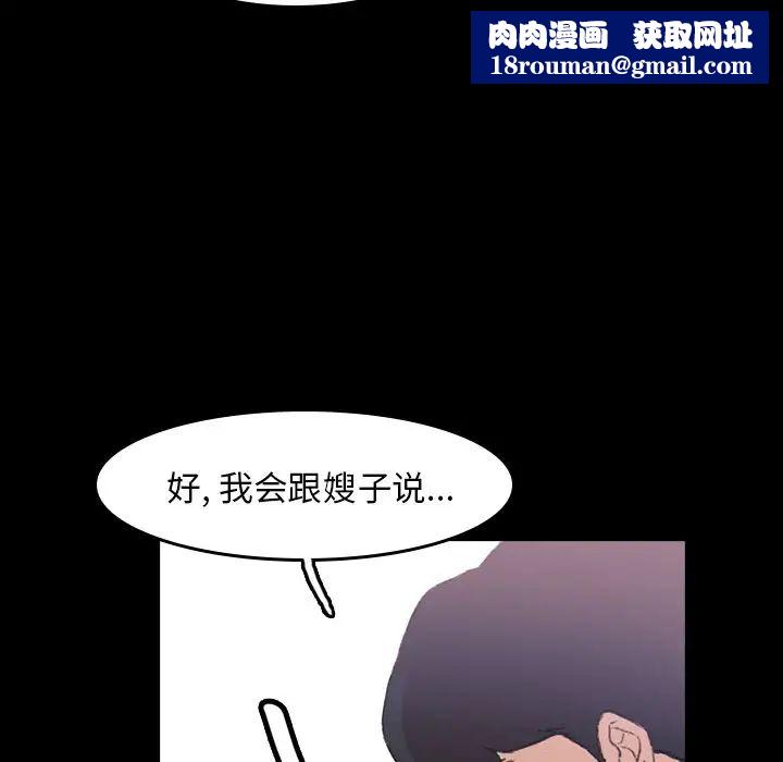 隐秘的邻居们第4话