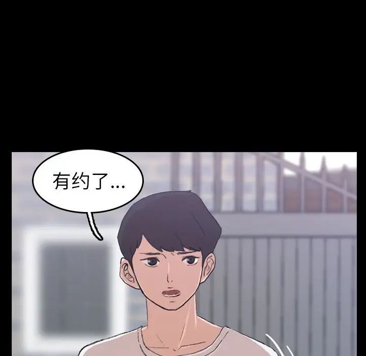 隐秘的邻居们第4话