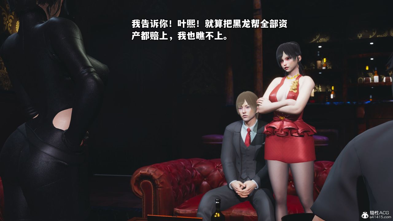 [3D]我成瞭大反派第38话