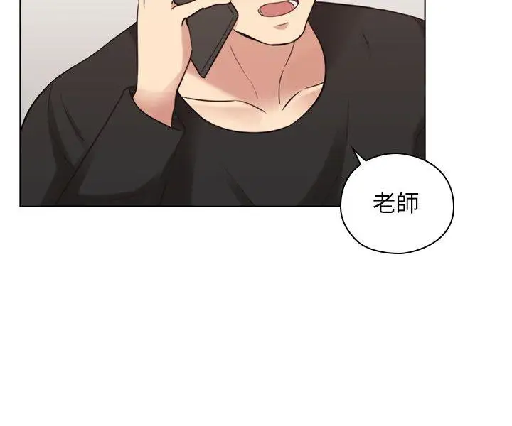 老师,好久不见第56话