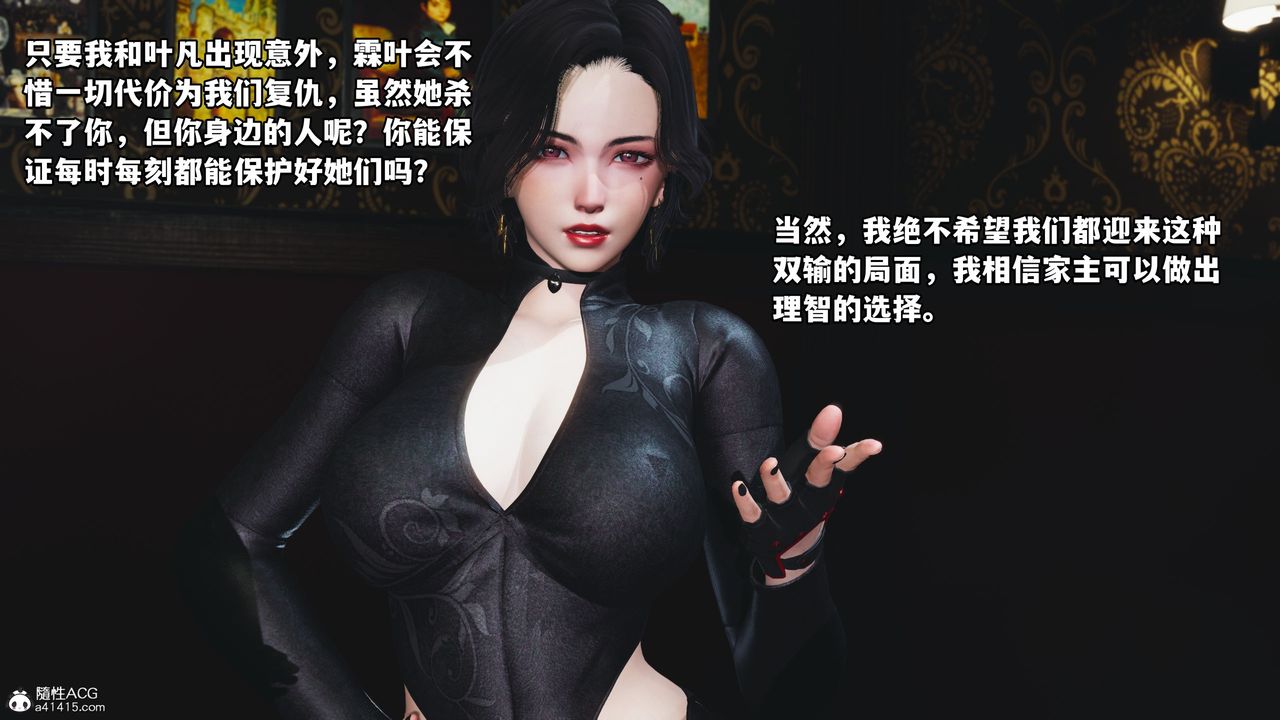 [3D]我成瞭大反派第38话