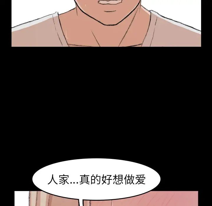 隐秘的邻居们第4话