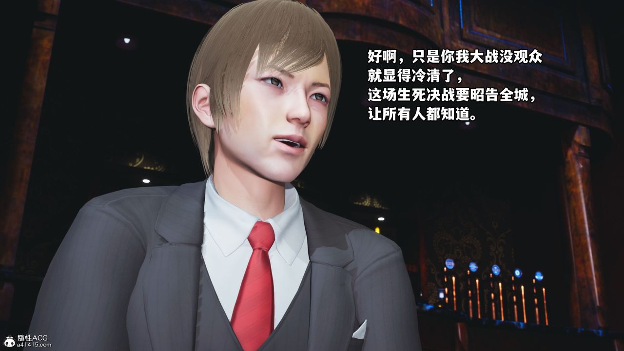 [3D]我成瞭大反派第38话