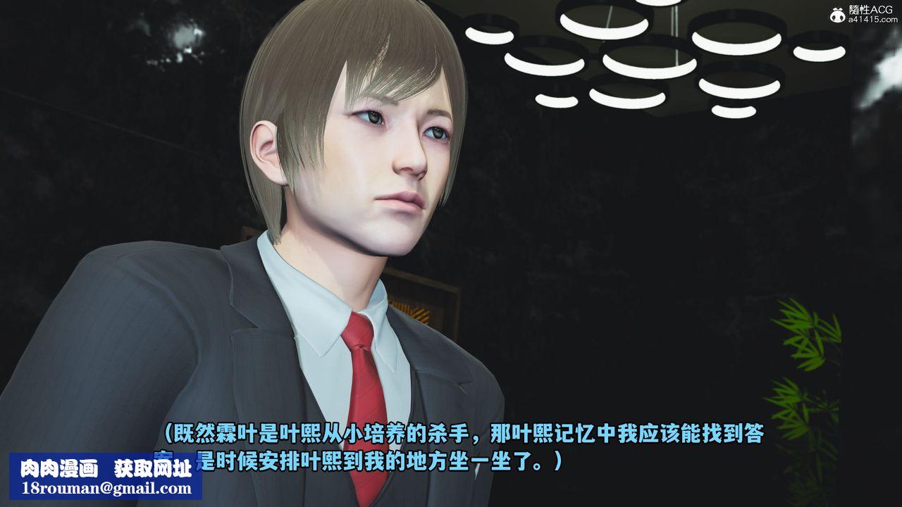 [3D]我成瞭大反派第38话