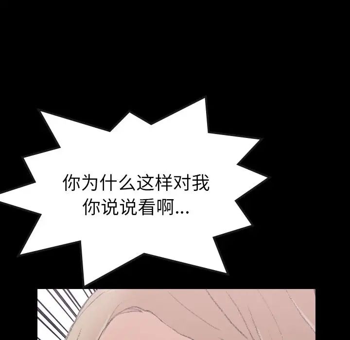 隐秘的邻居们第4话