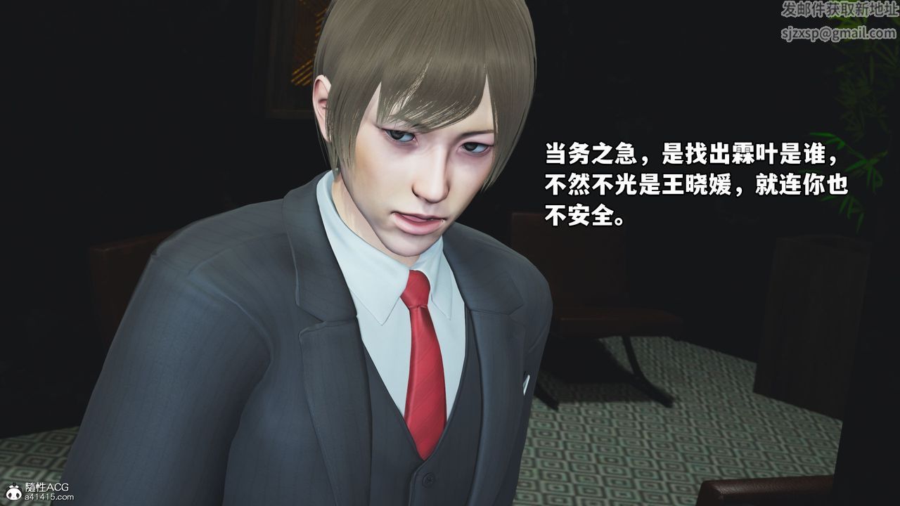 [3D]我成瞭大反派第38话