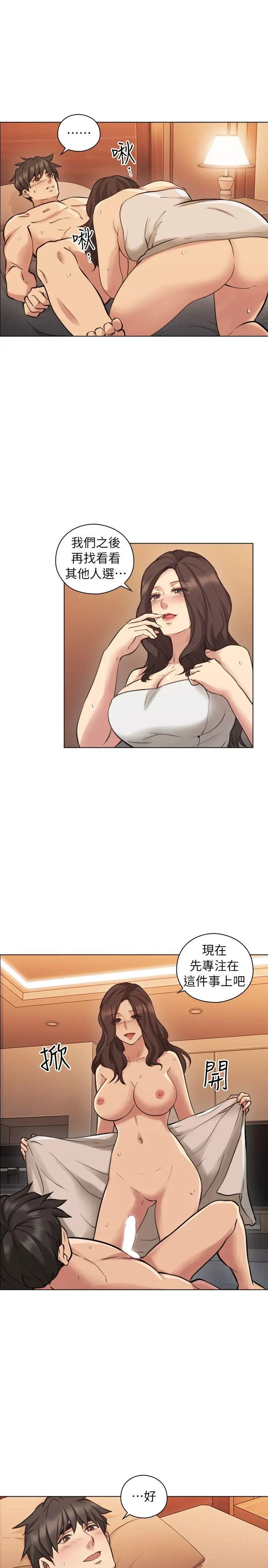 老师,好久不见第56话