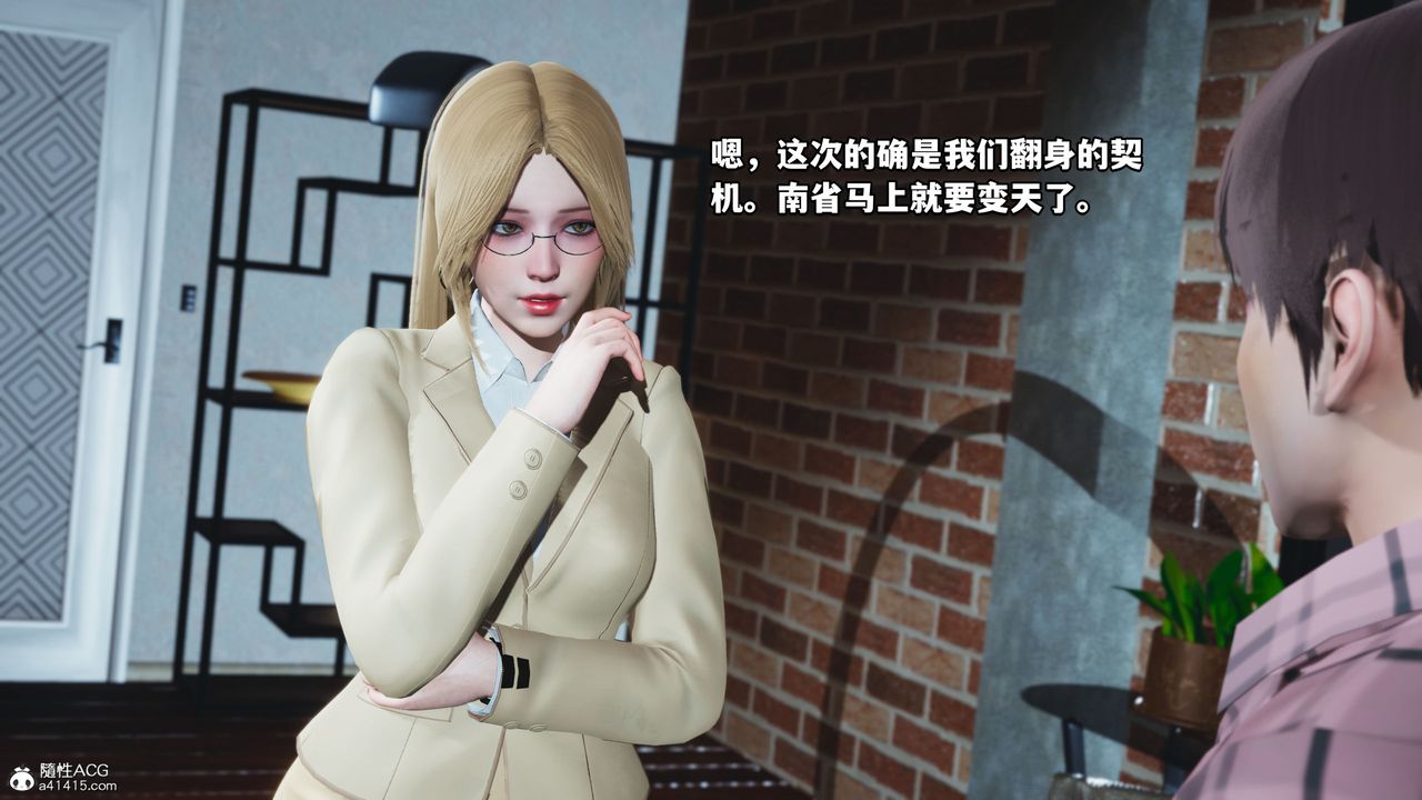 [3D]我成瞭大反派第39话