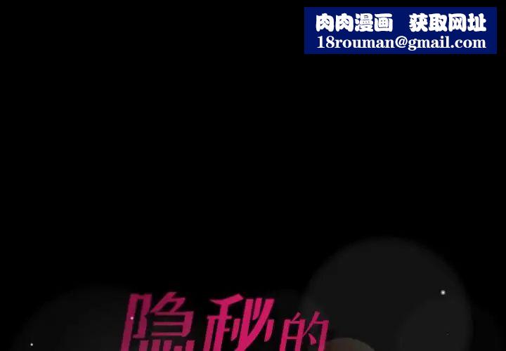 隐秘的邻居们第5话