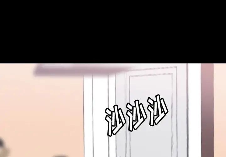 隐秘的邻居们第5话