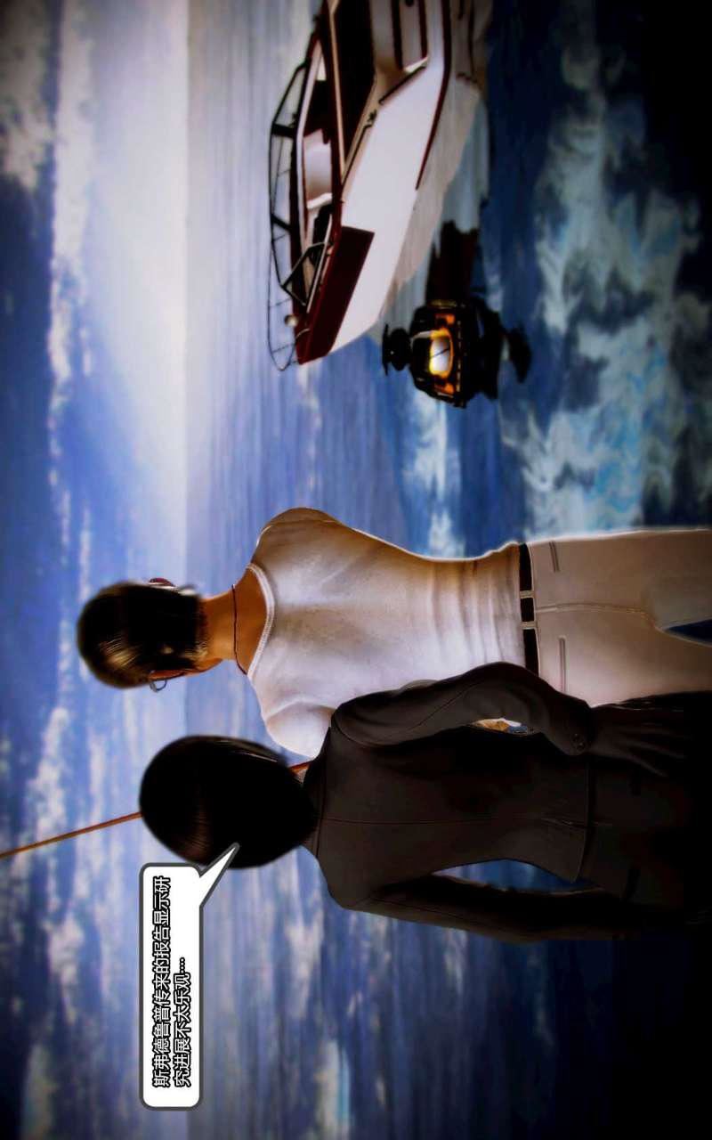 [3D]兽欲の末途第11章【第10话】