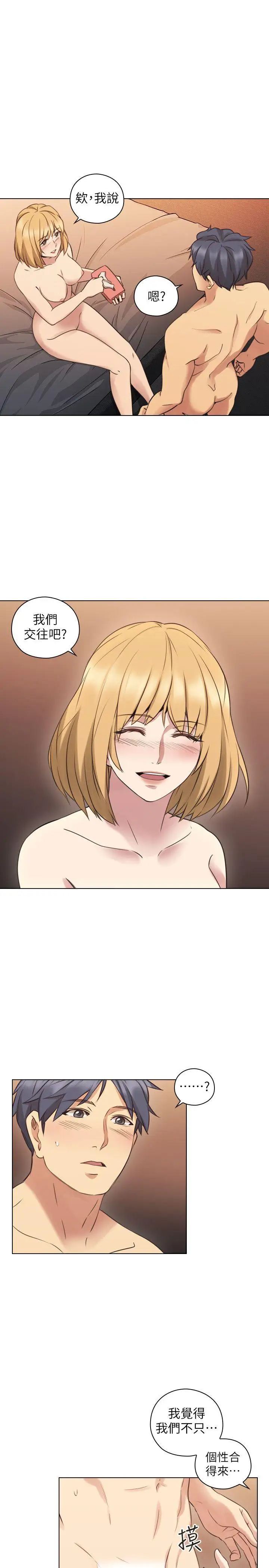 老师,好久不见第56话