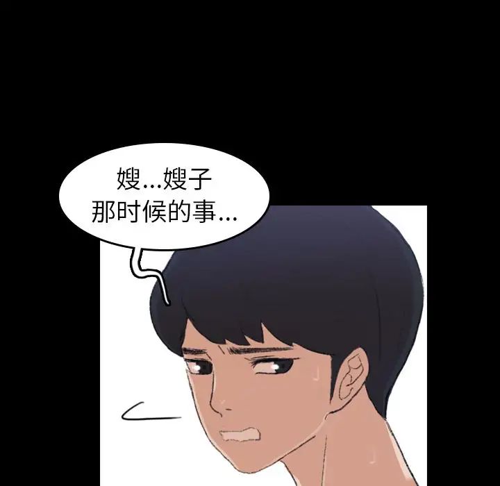 隐秘的邻居们第5话