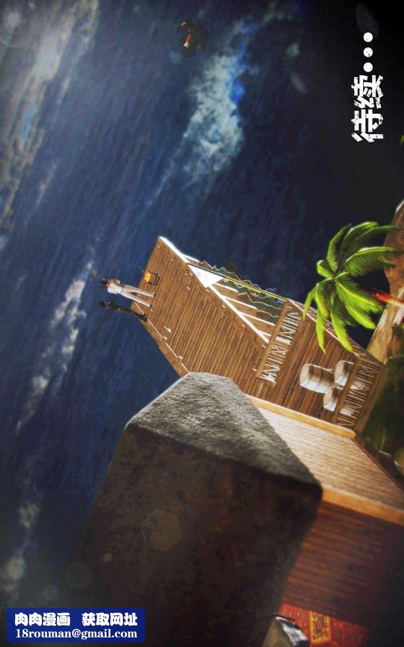 [3D]兽欲の末途第11章【第10话】