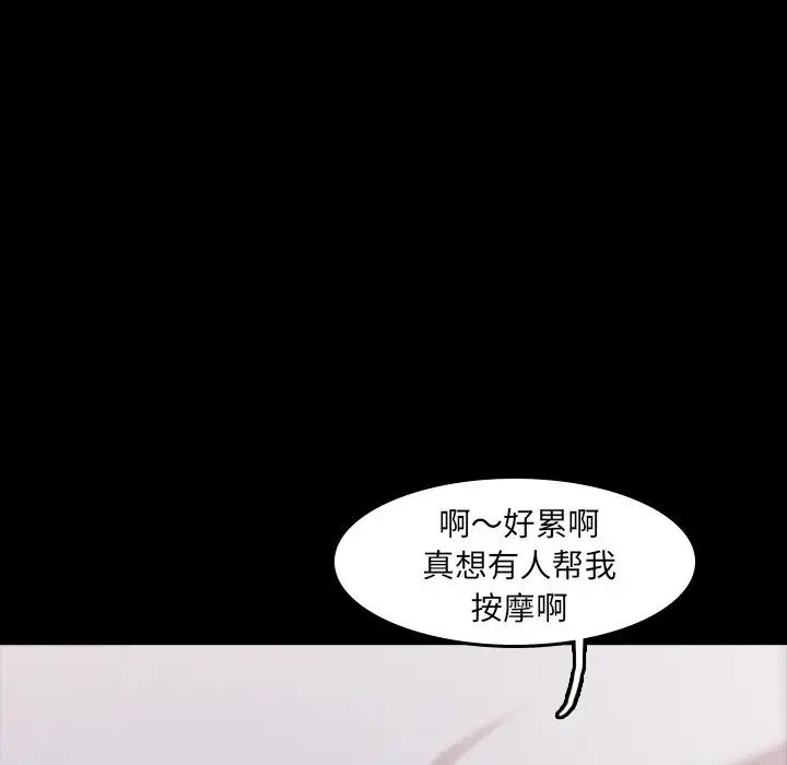 隐秘的邻居们第5话