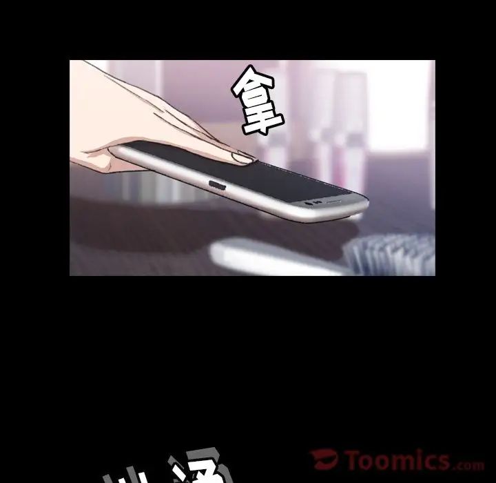 隐秘的邻居们第5话