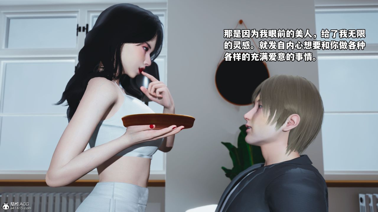 [3D]我成瞭大反派第39话