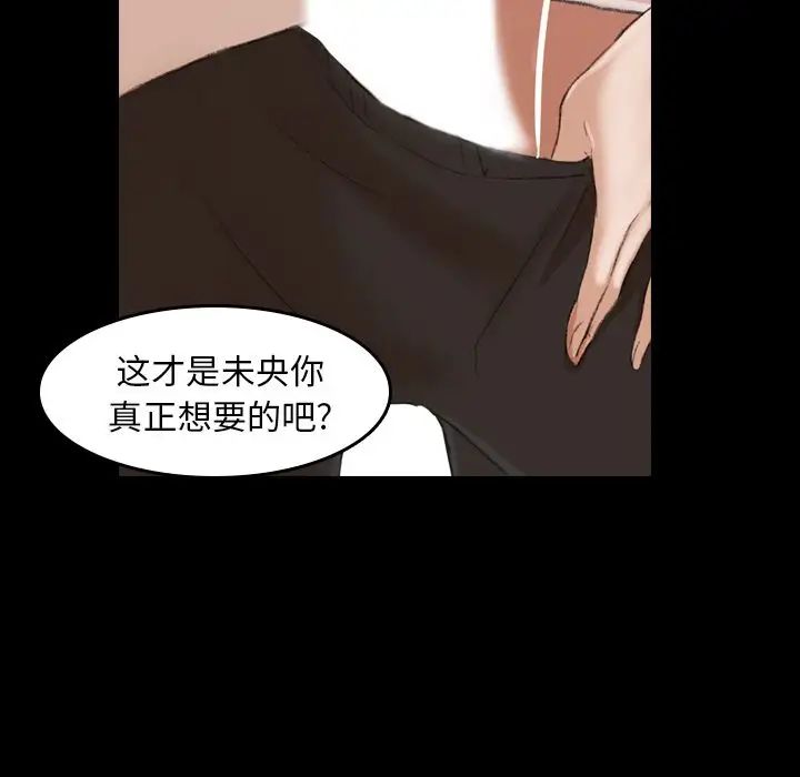 隐秘的邻居们第5话