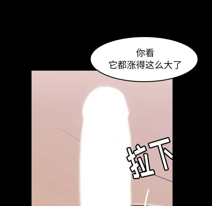 隐秘的邻居们第5话