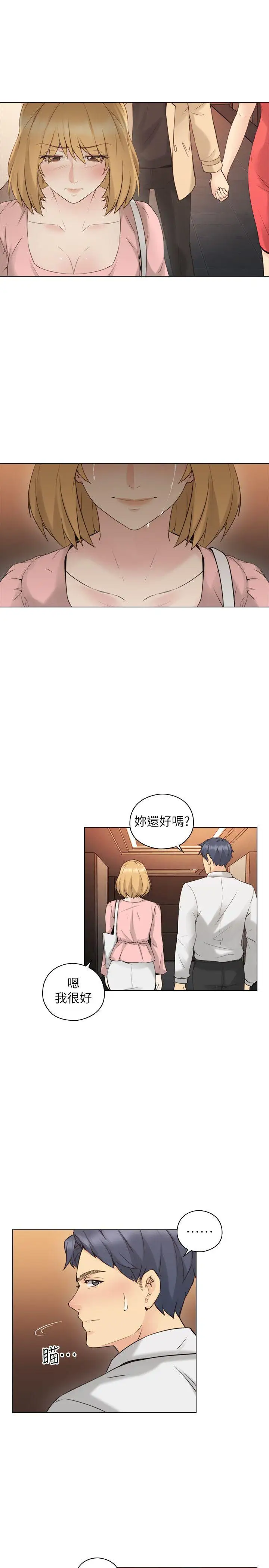 老師,好久不見第57话