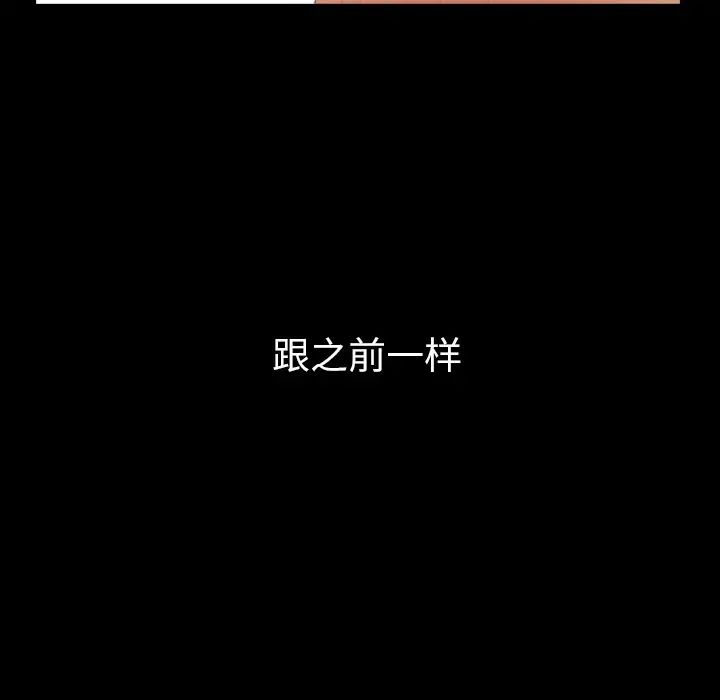 隐秘的邻居们第5话