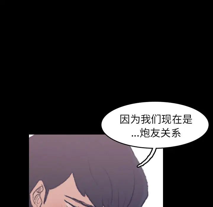 隐秘的邻居们第5话