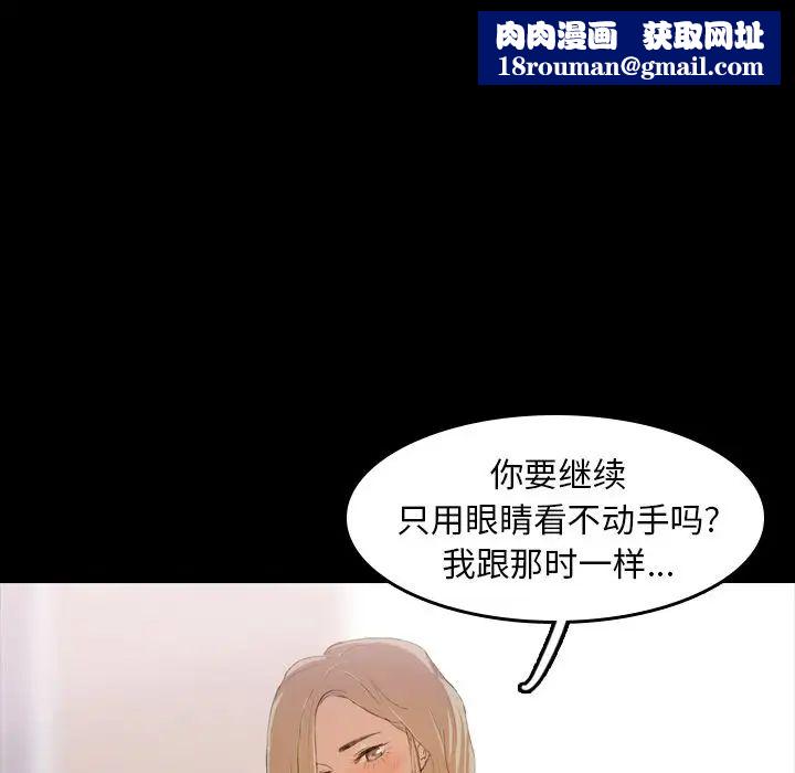 隱秘的鄰居們第5话