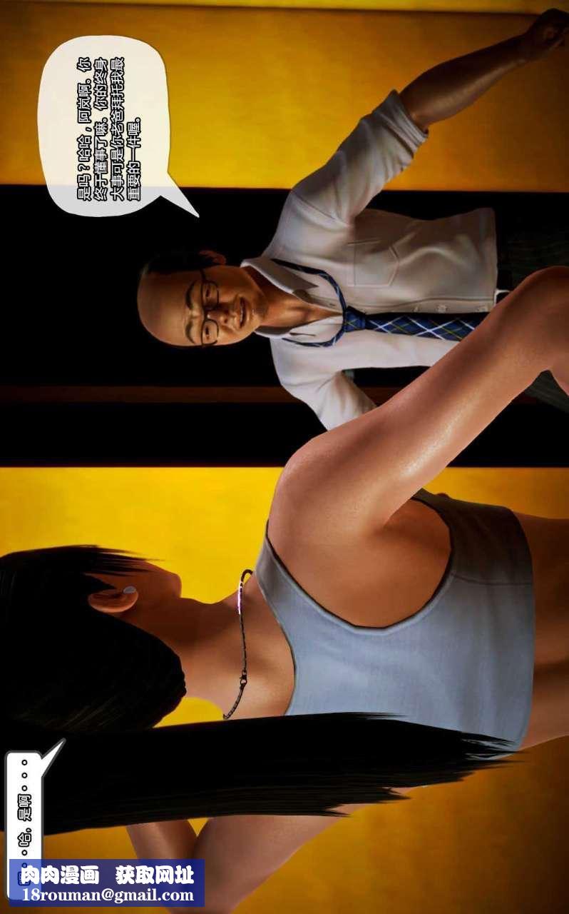 [3D]兽欲の末途第12章【第2话】