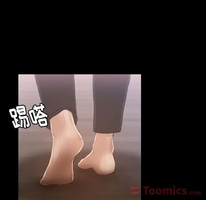 隐秘的邻居们第5话