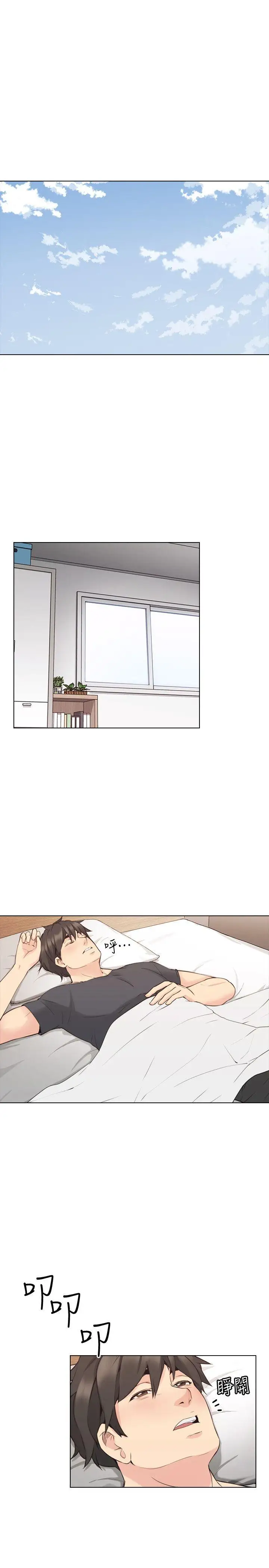 老师,好久不见第58话