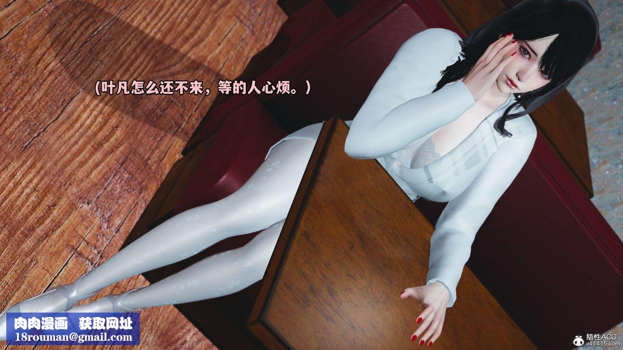 [3D]我成瞭大反派第39话