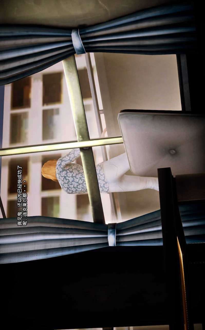 [3D]兽欲の末途第12章【第2话】