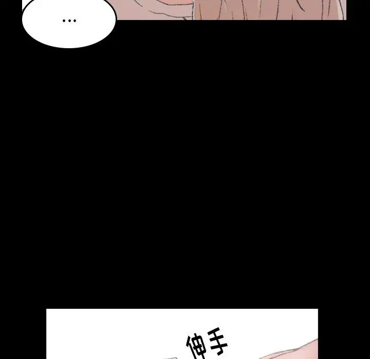 隱秘的鄰居們第5话