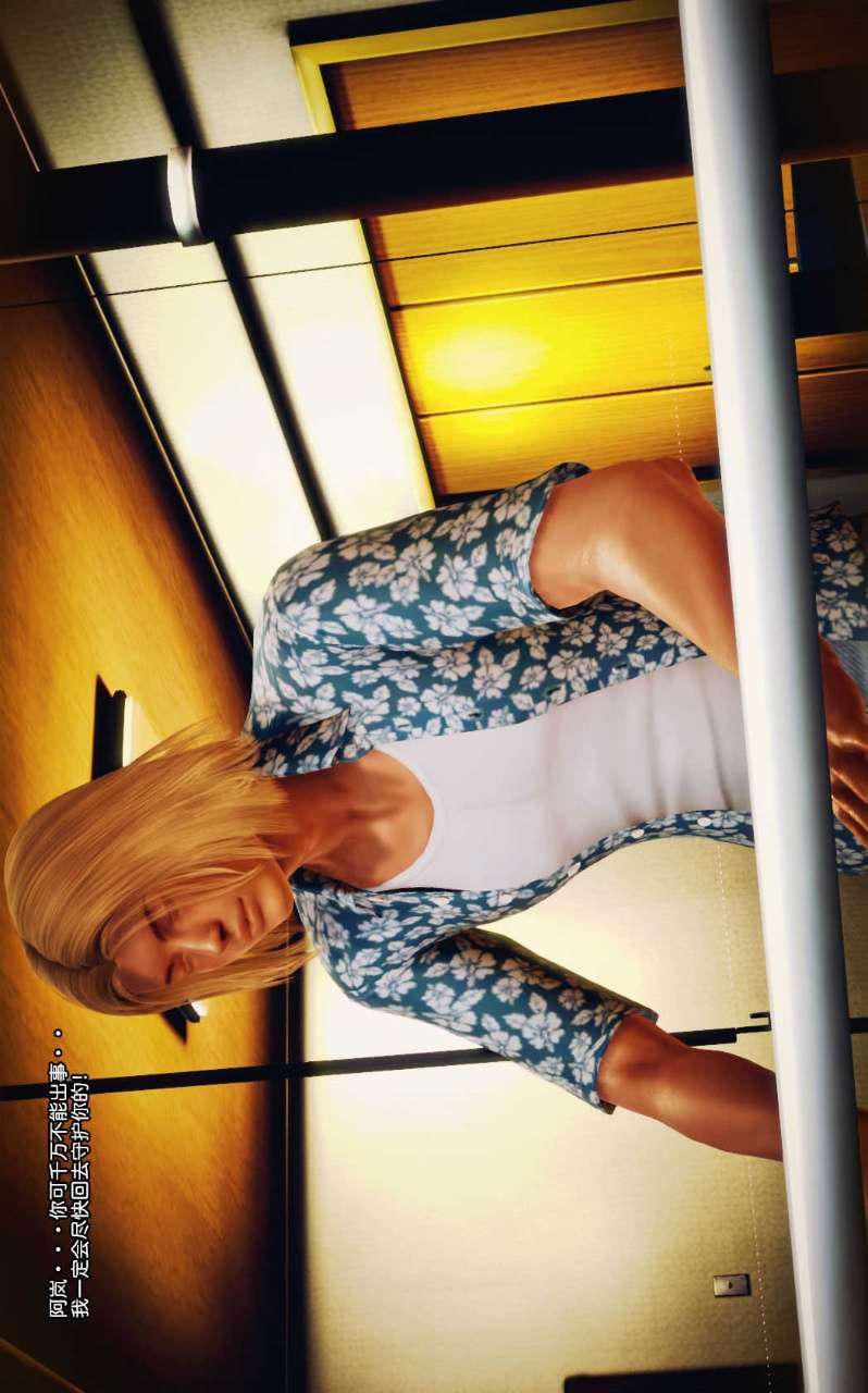 [3D]兽欲の末途第12章【第2话】