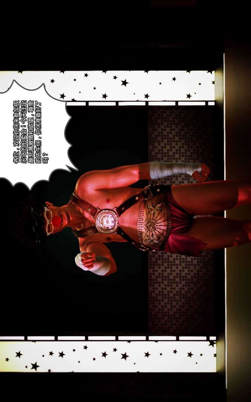 [3D]兽欲の末途第12章【第2话】