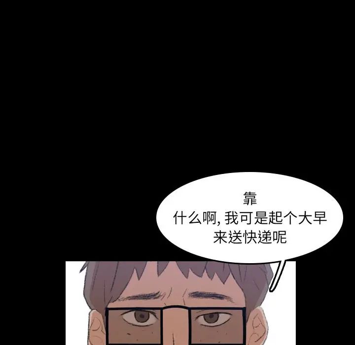 隱秘的鄰居們第5话