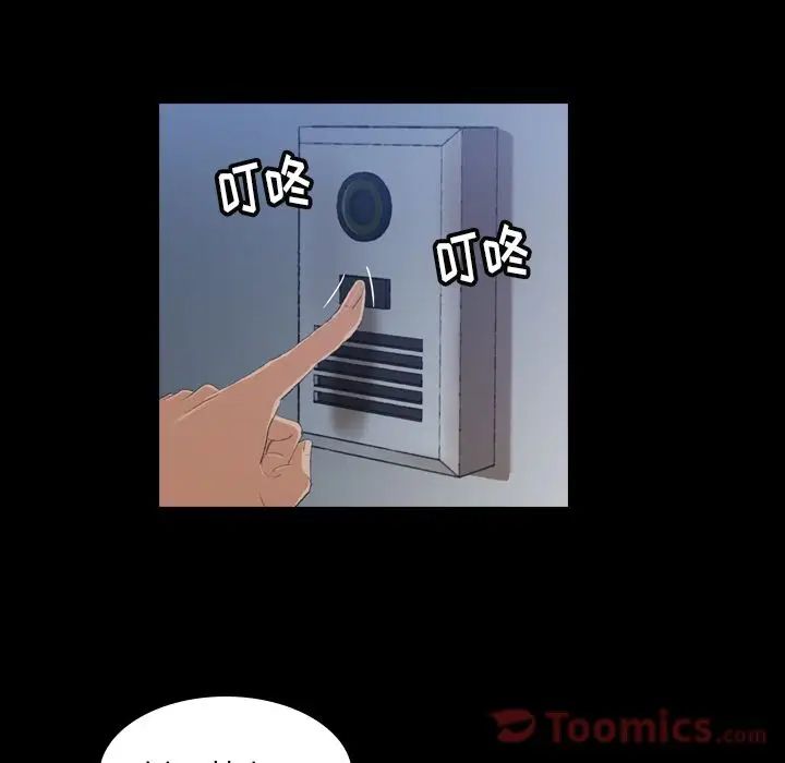 隱秘的鄰居們第5话