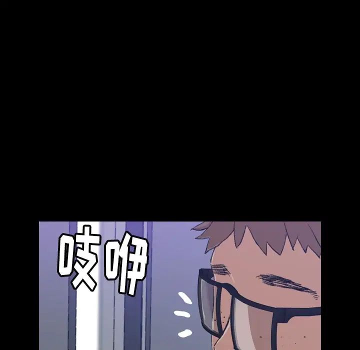 隐秘的邻居们第5话